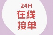 24小时接免费黑客网站（24小时在线接单的黑客网站）「24小时在线接单的顶级黑客」